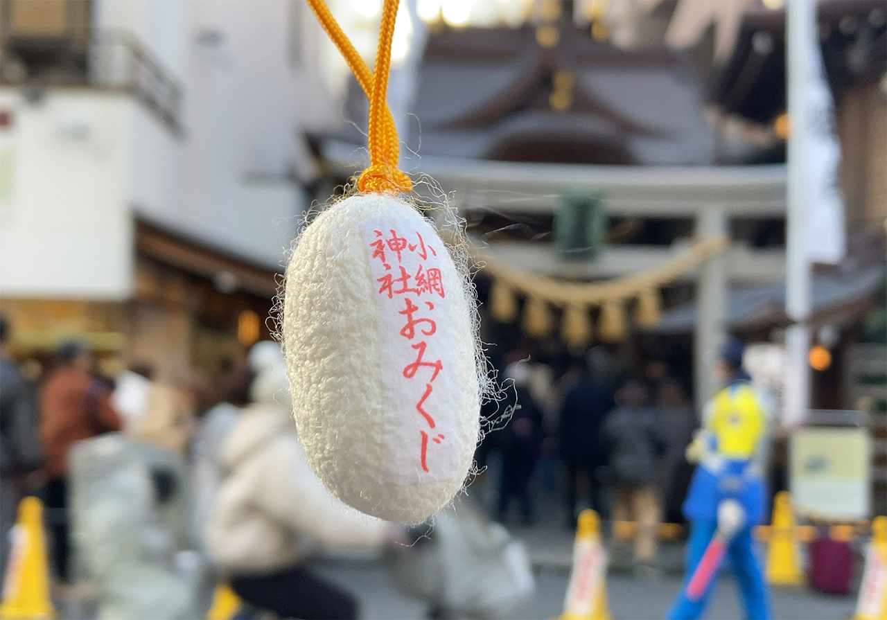 まゆ玉みくじと小網神社