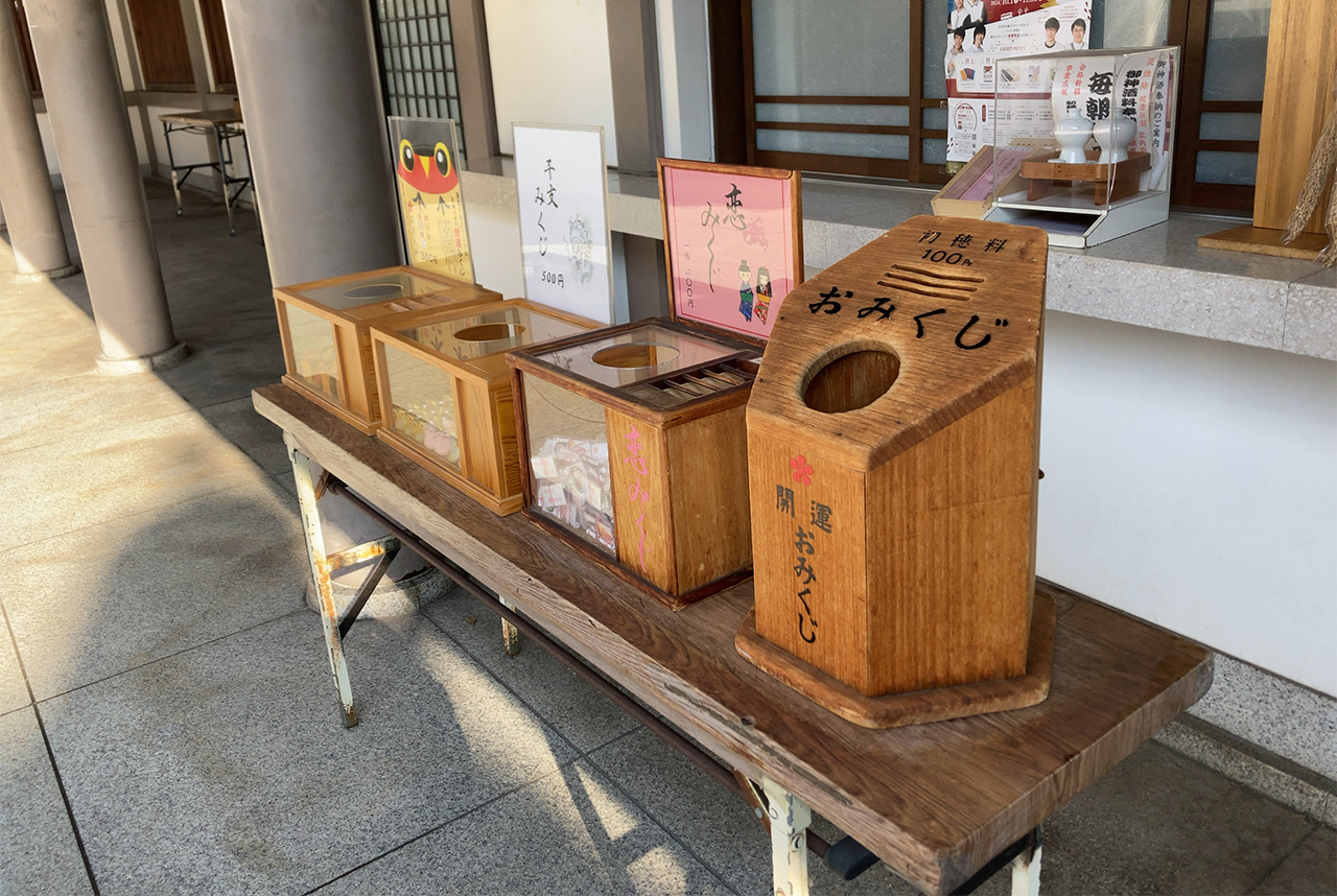 おみくじ