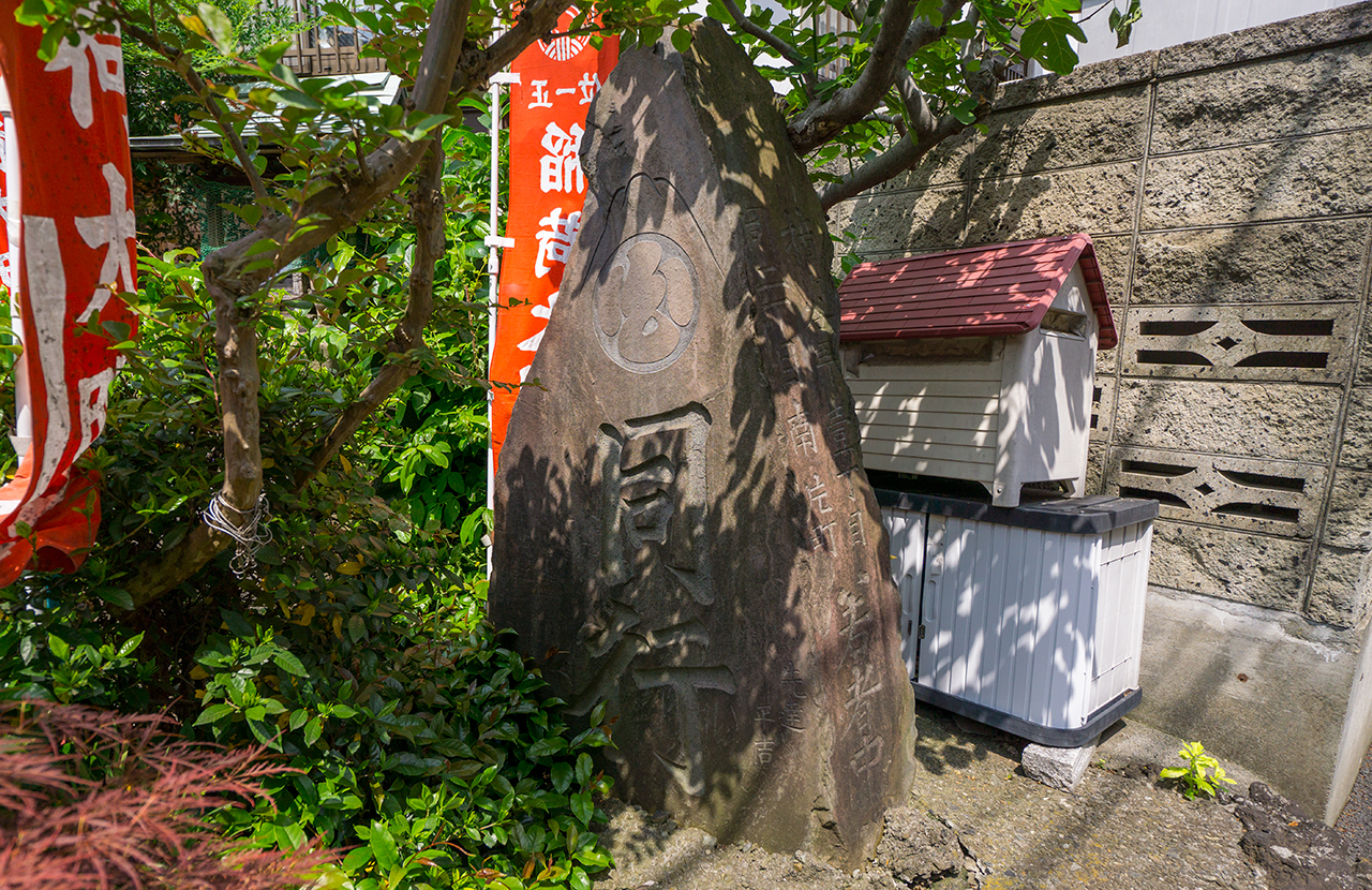 福受稲荷神社周辺の石碑