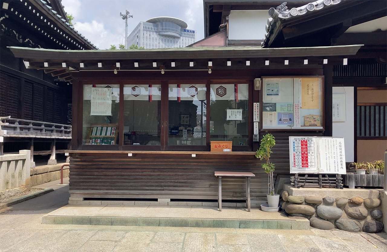 社務所