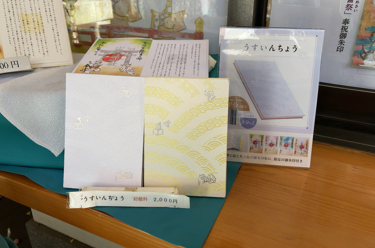 オリジナル御朱印帳