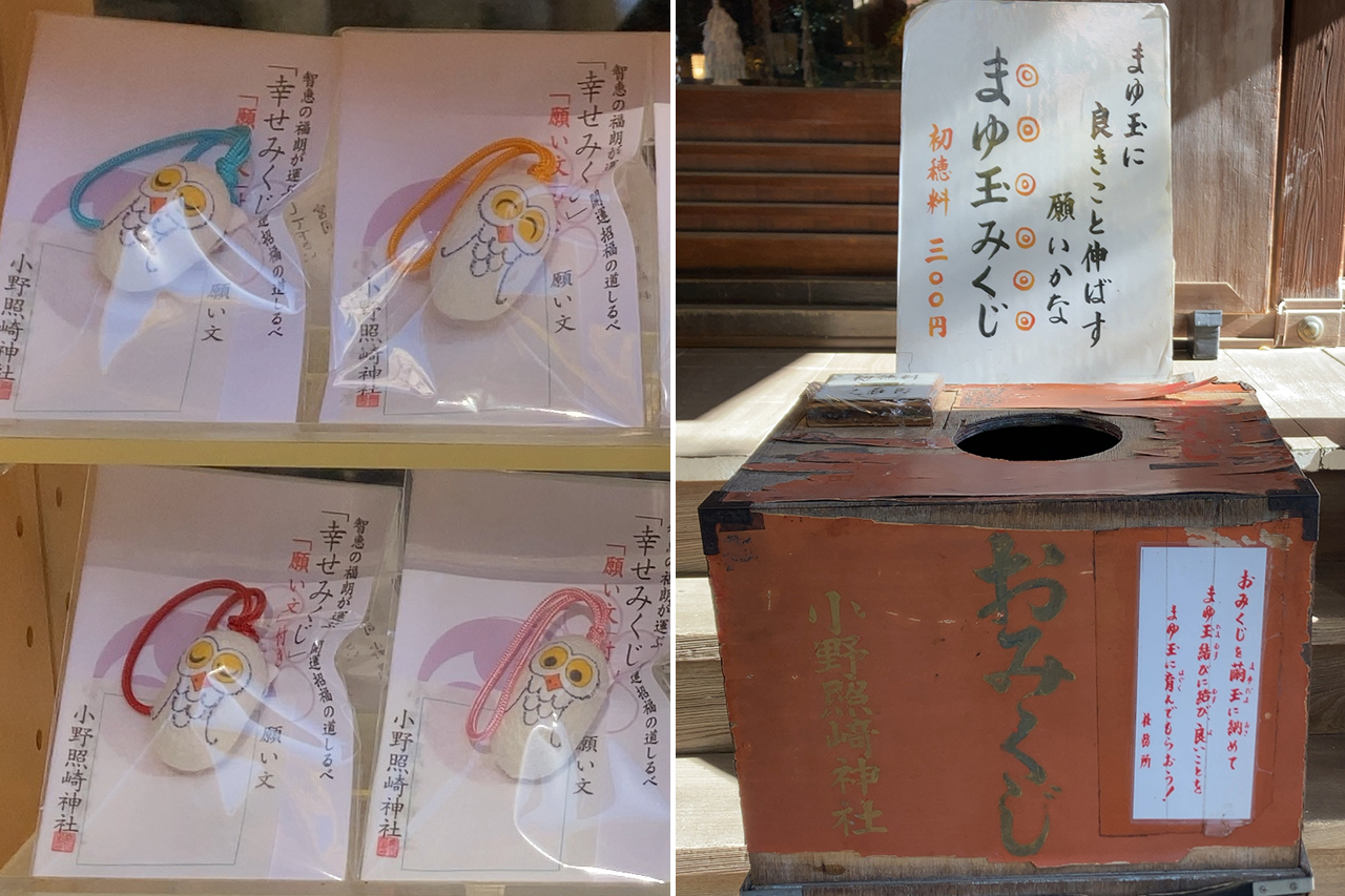 幸せみくじとまゆ玉みくじ