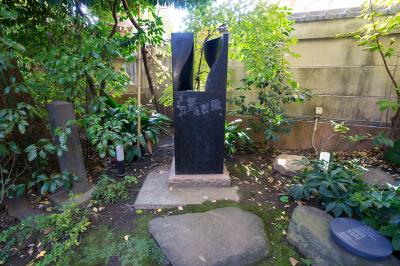 小野照崎神社 努力の碑