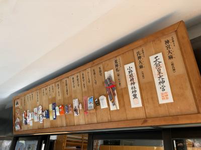 小野照崎神社 授与品一覧