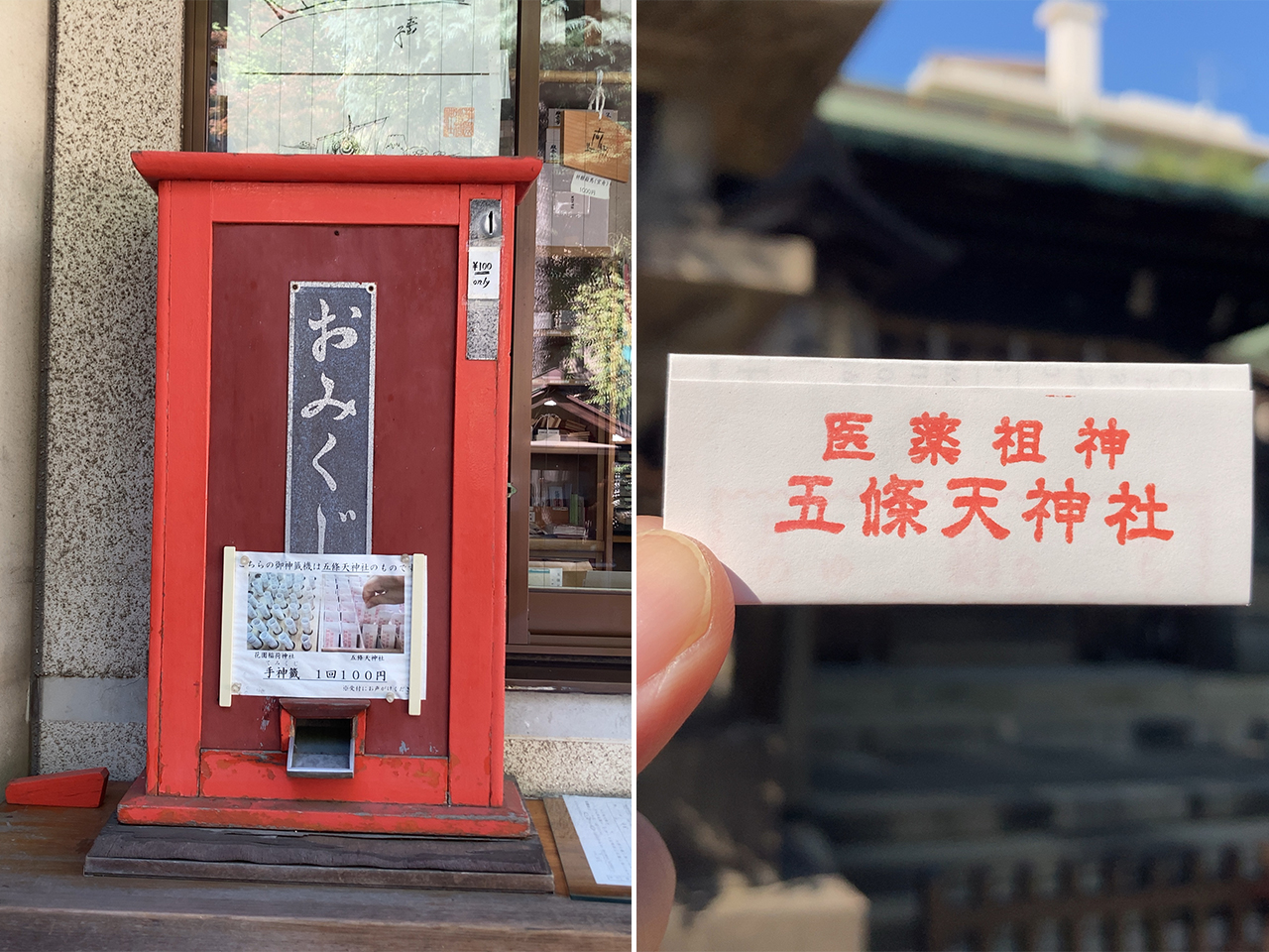 おみくじ