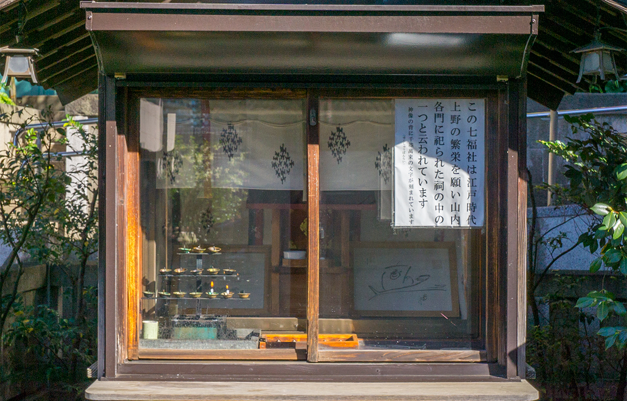 七福社内