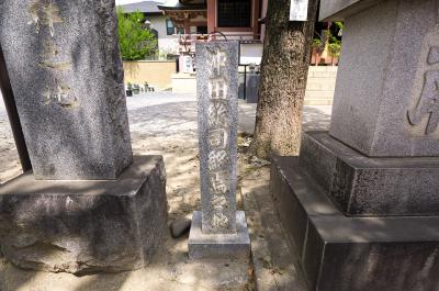 今戸神社 沖田総司終焉之地の碑