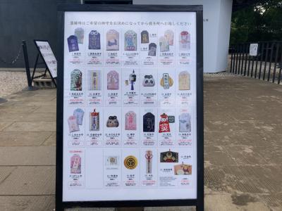 上野東照宮 お守り一覧