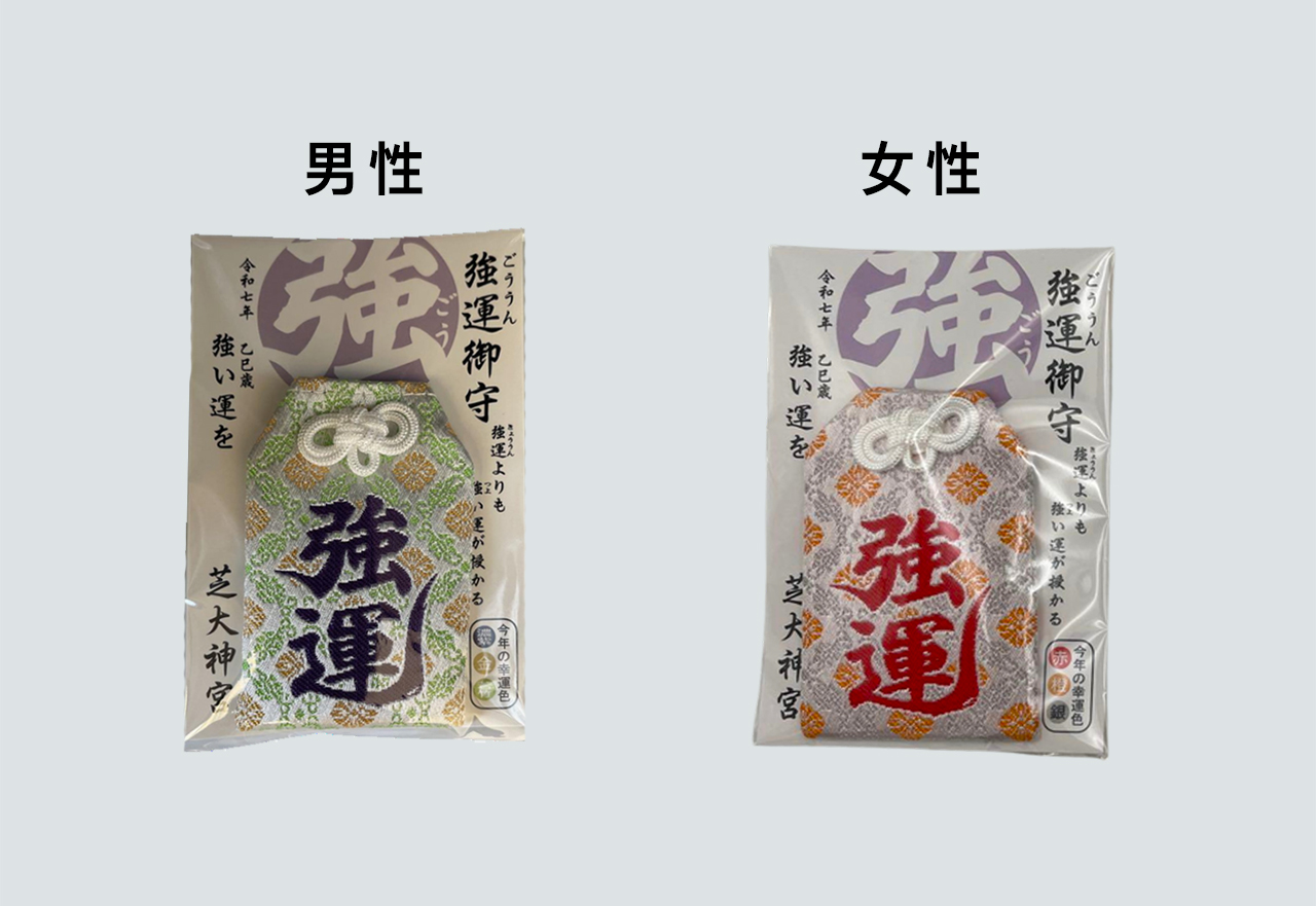 強運御守 | 芝大神宮 - 神社ファン