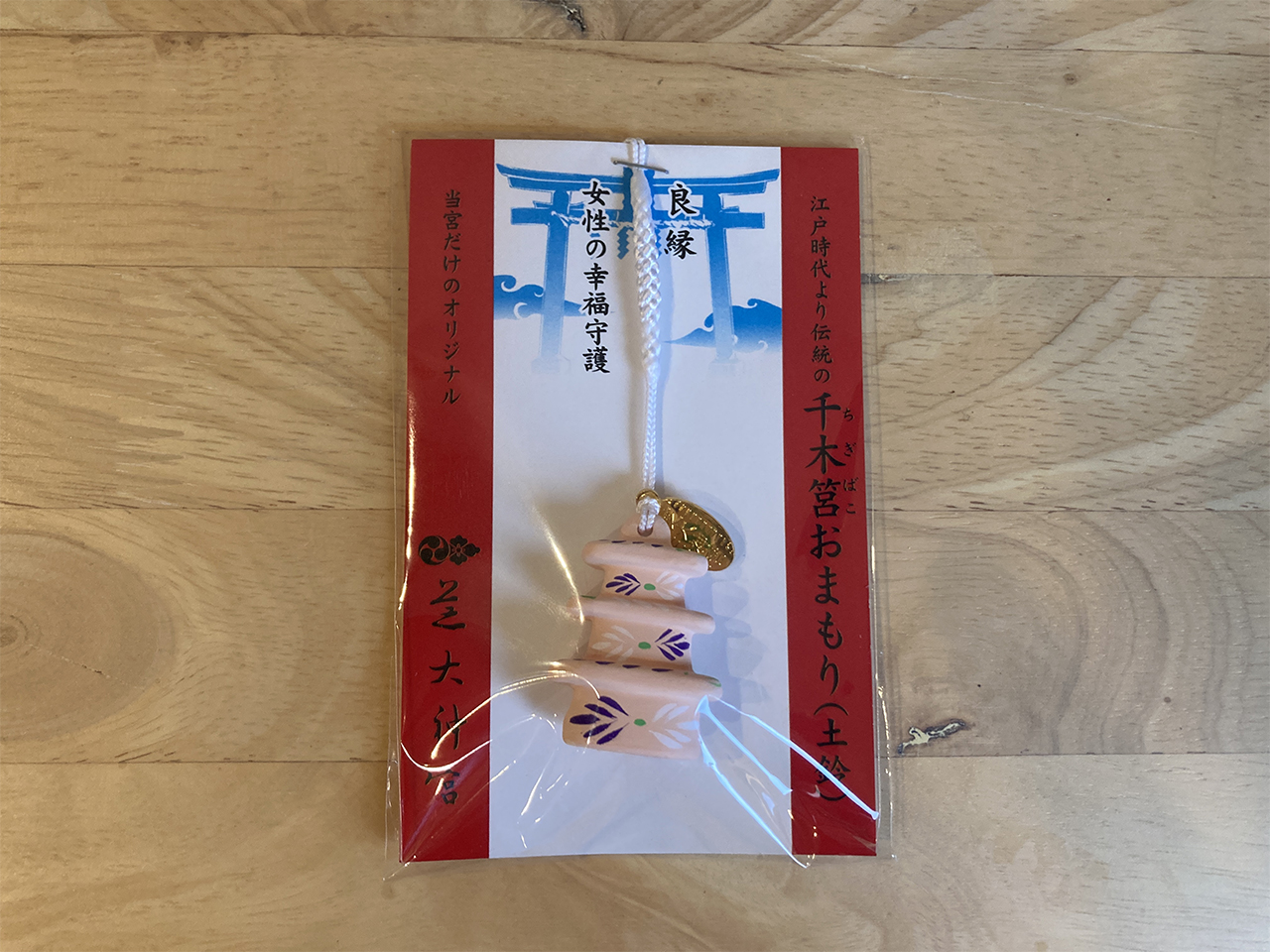 千木筥のお守り