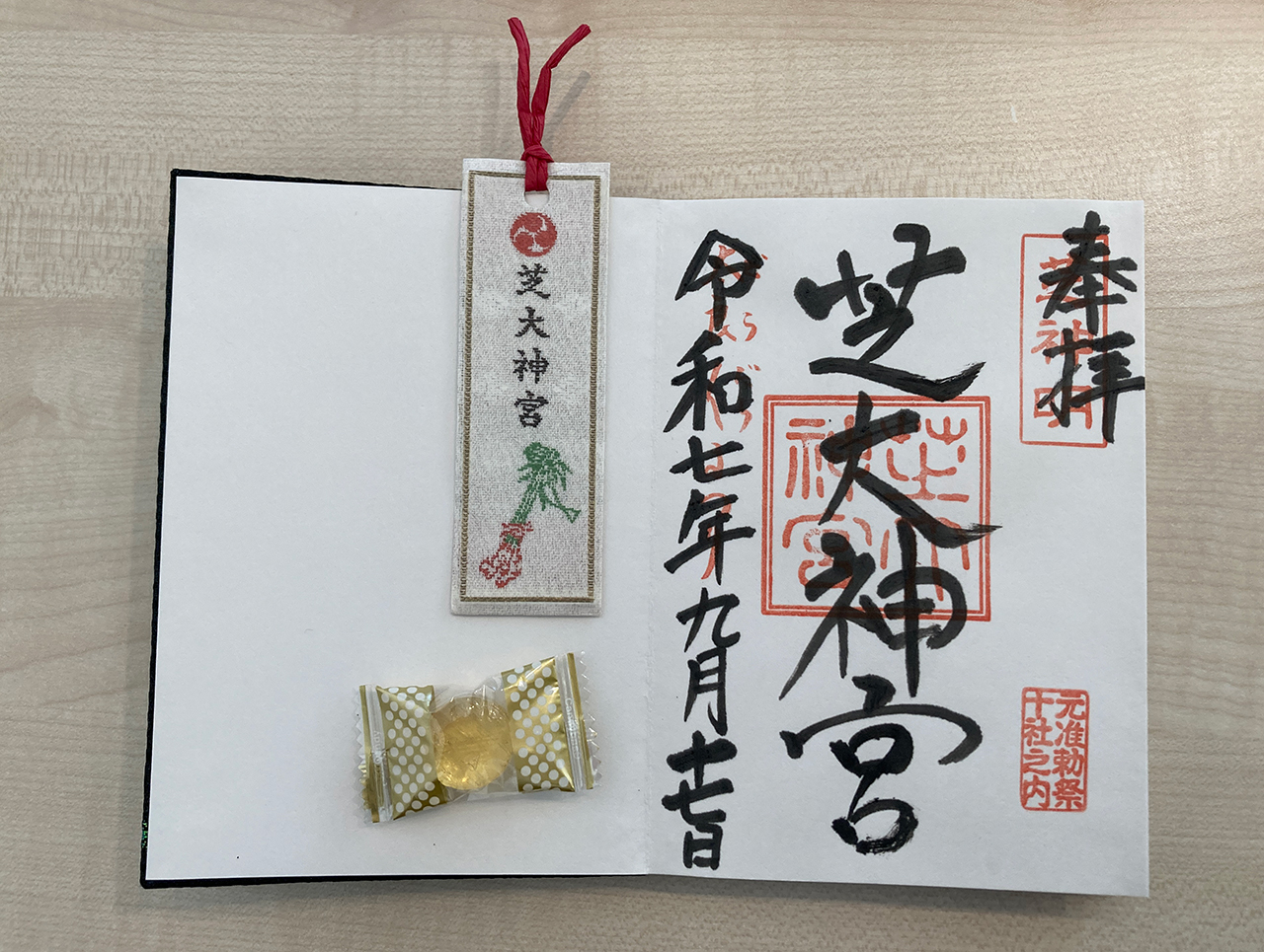だらだら祭り期間中の御朱印