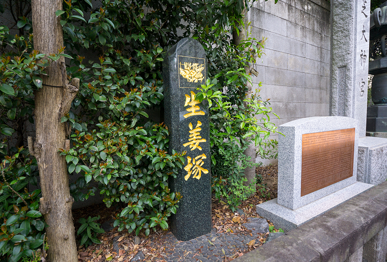 生姜塚