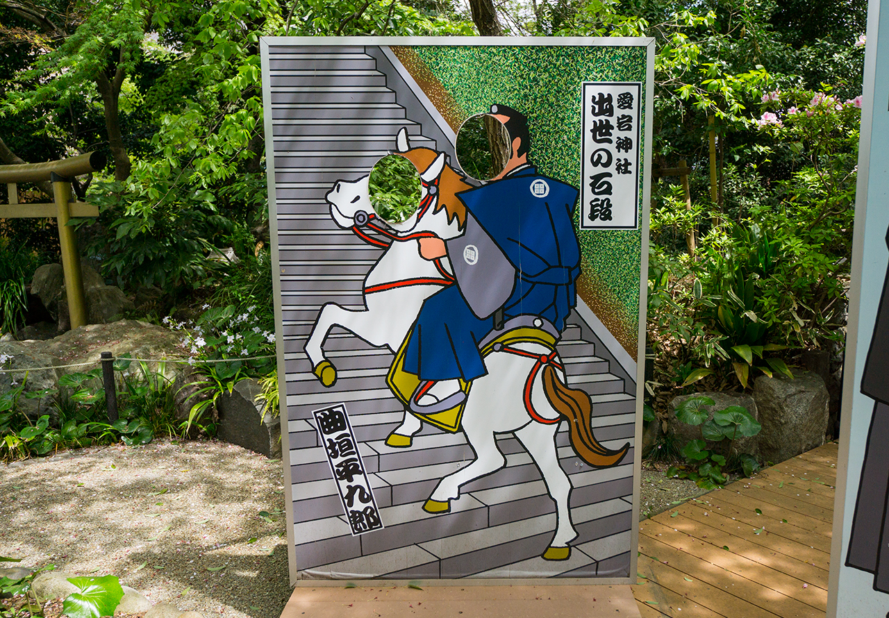 港区愛宕神社 出世の石段の顔出しパネル