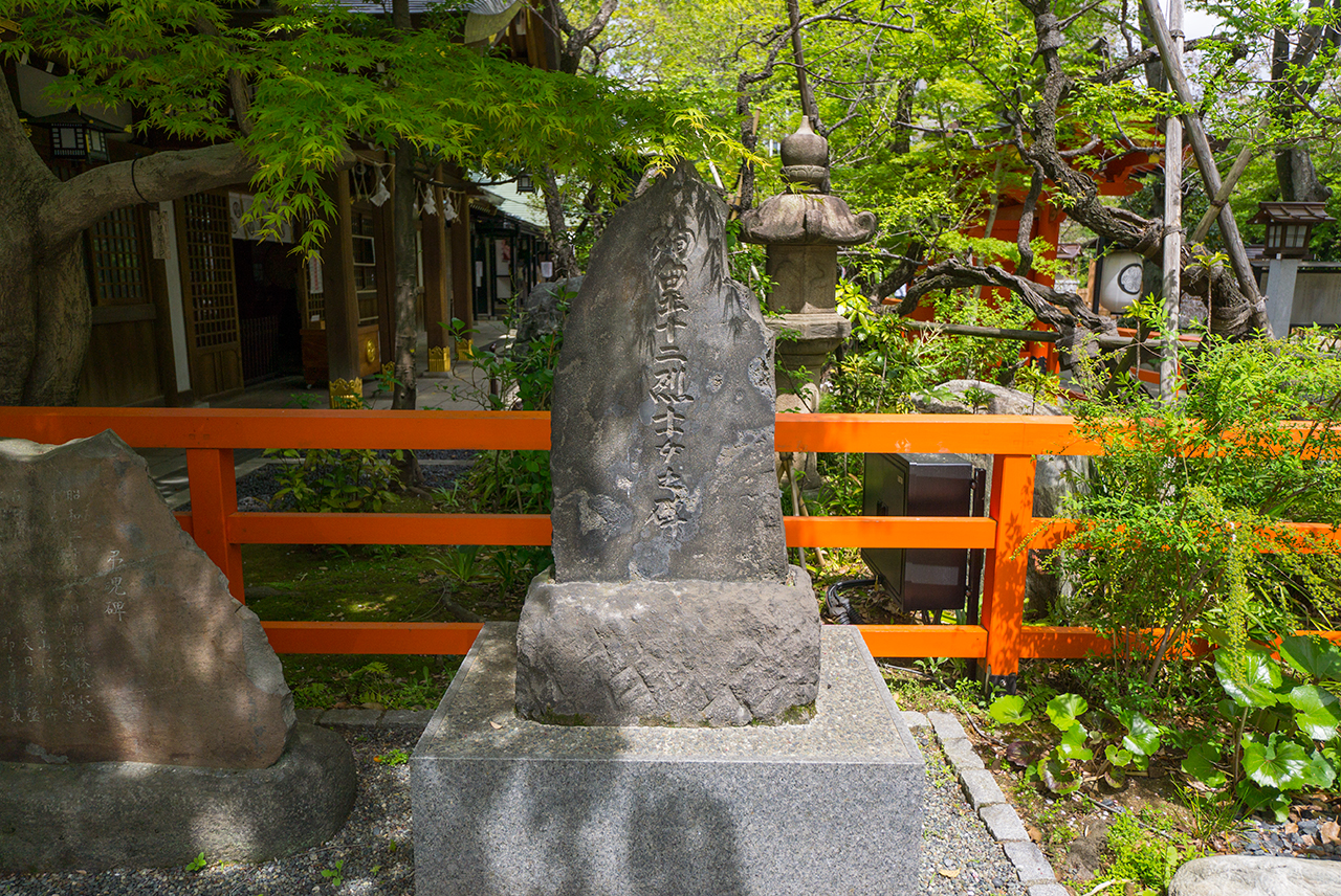 港区愛宕神社 殉皇十二烈士女之碑