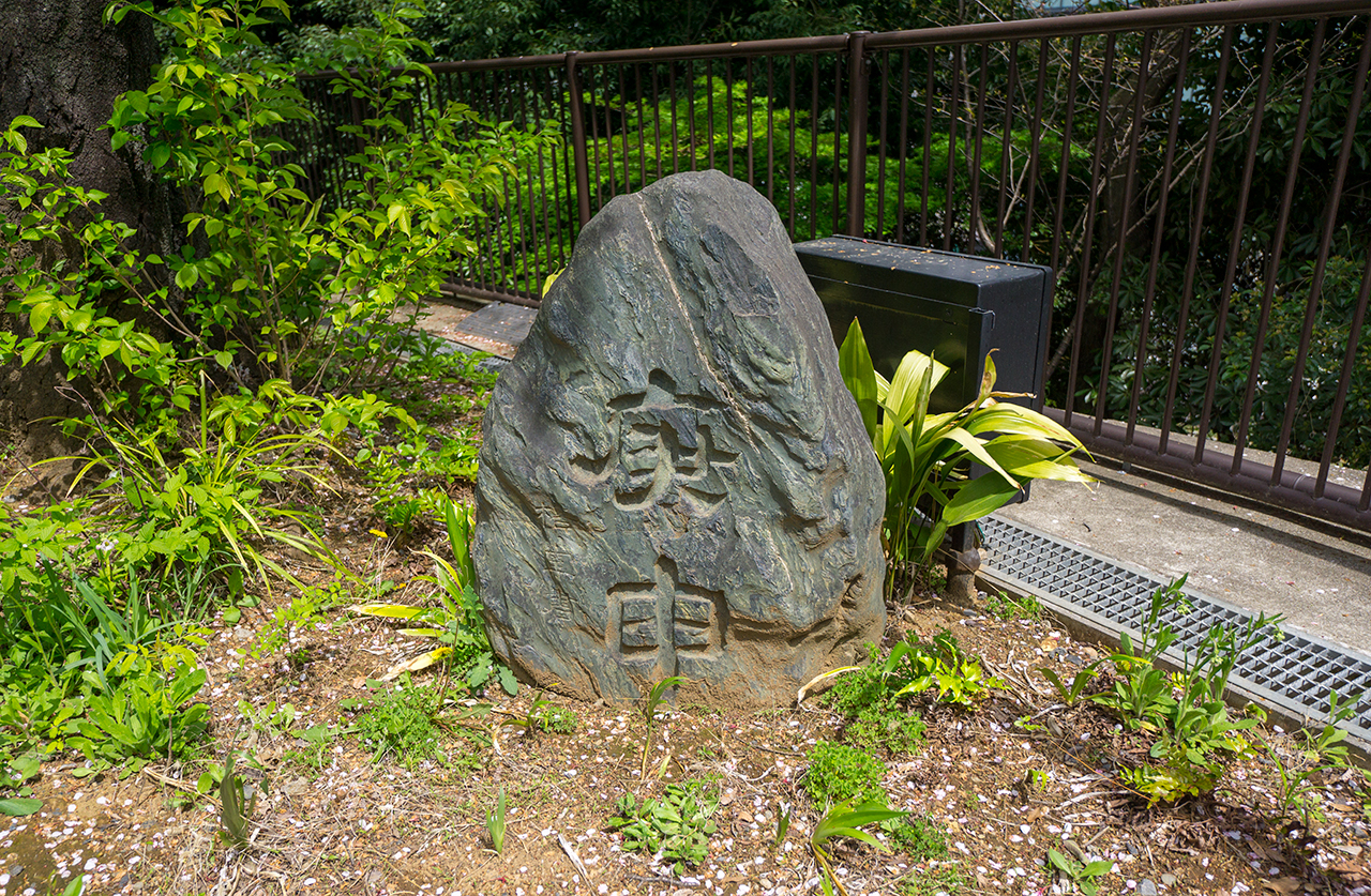 港区愛宕神社 庚申塔