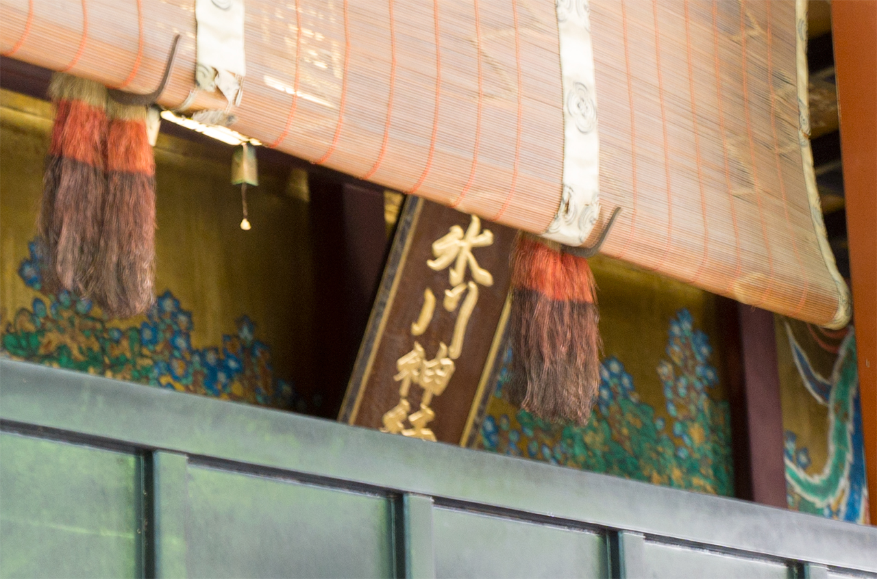 拝殿内の社号額