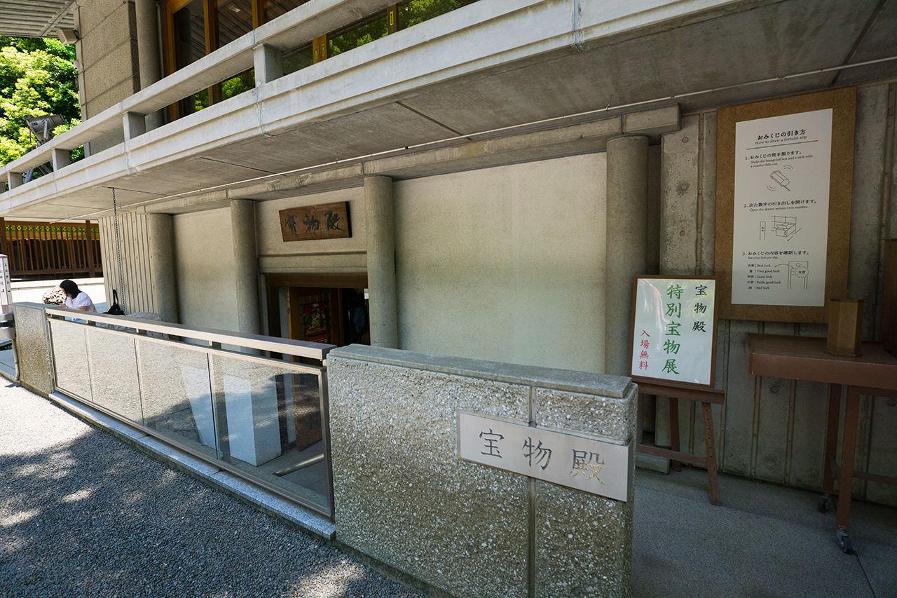 宝物殿 入口