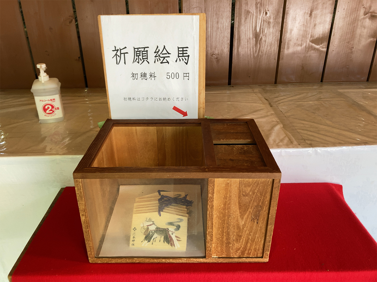 祈願絵馬