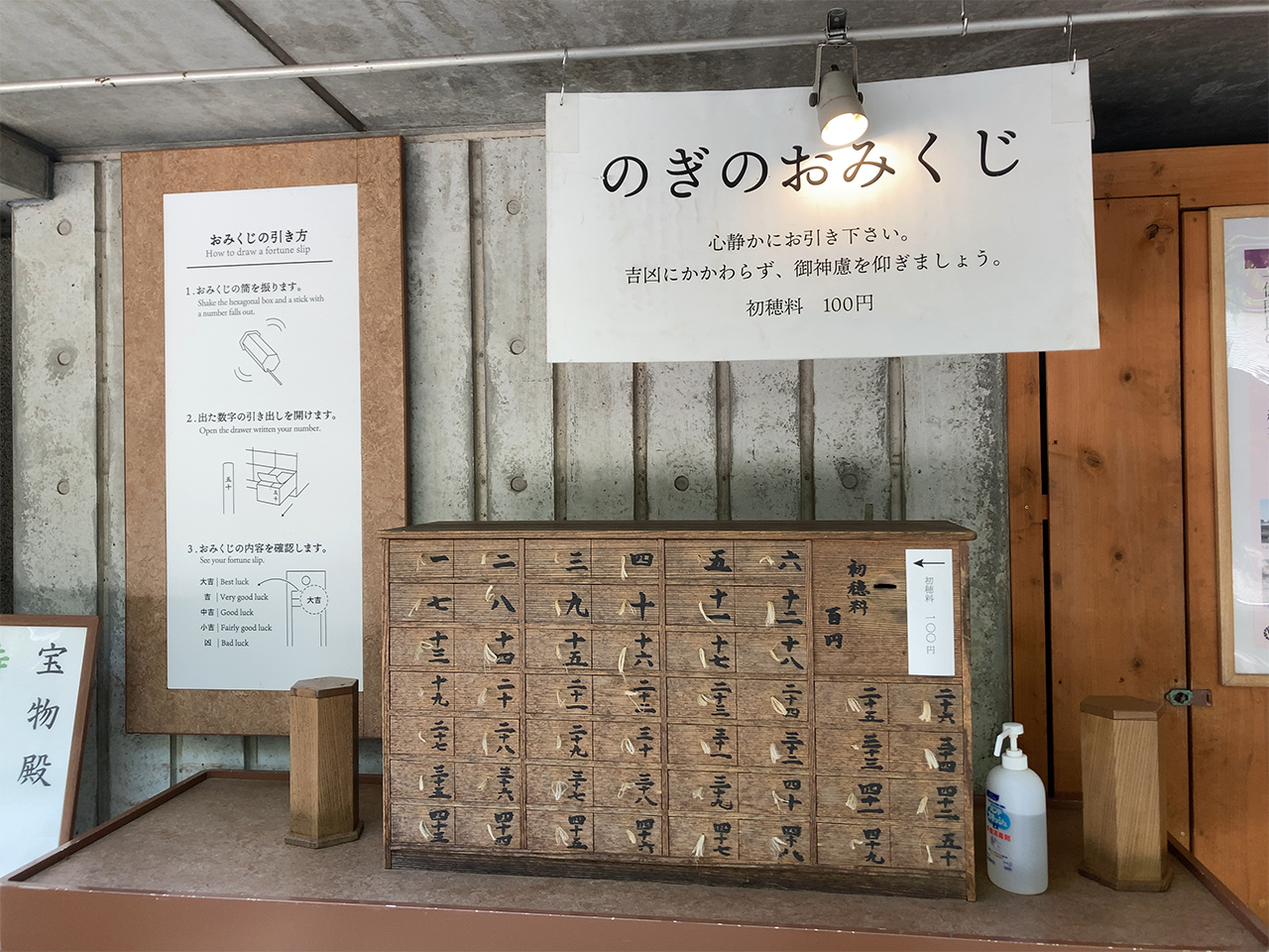 のぎのおみくじ