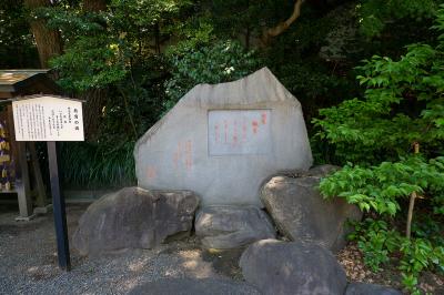 乃木神社 教育の碑