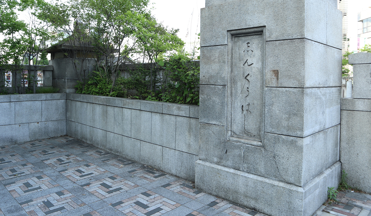 志゛んぐうばし