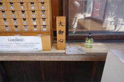 明治神宮 大御心の筒