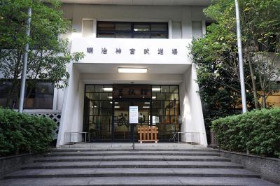 明治神宮 至誠館