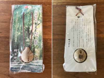 明治神宮 開運木鈴こだま