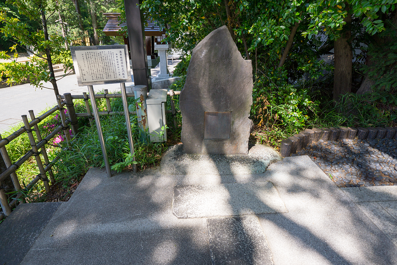 海軍経理学校正門敷石