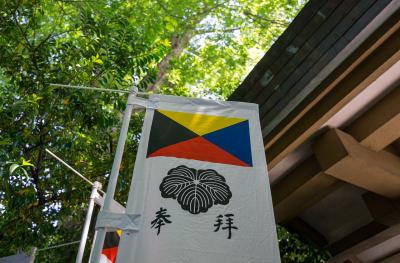 東郷神社 幟のZ旗