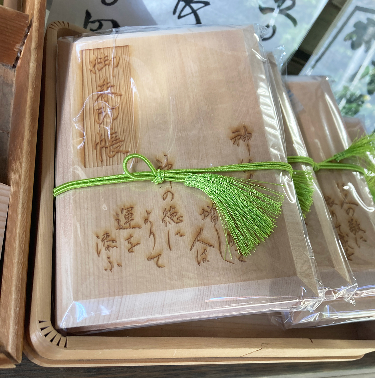 御朱印帳