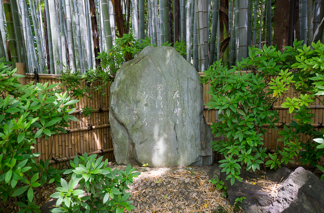 阿波野青畝句碑