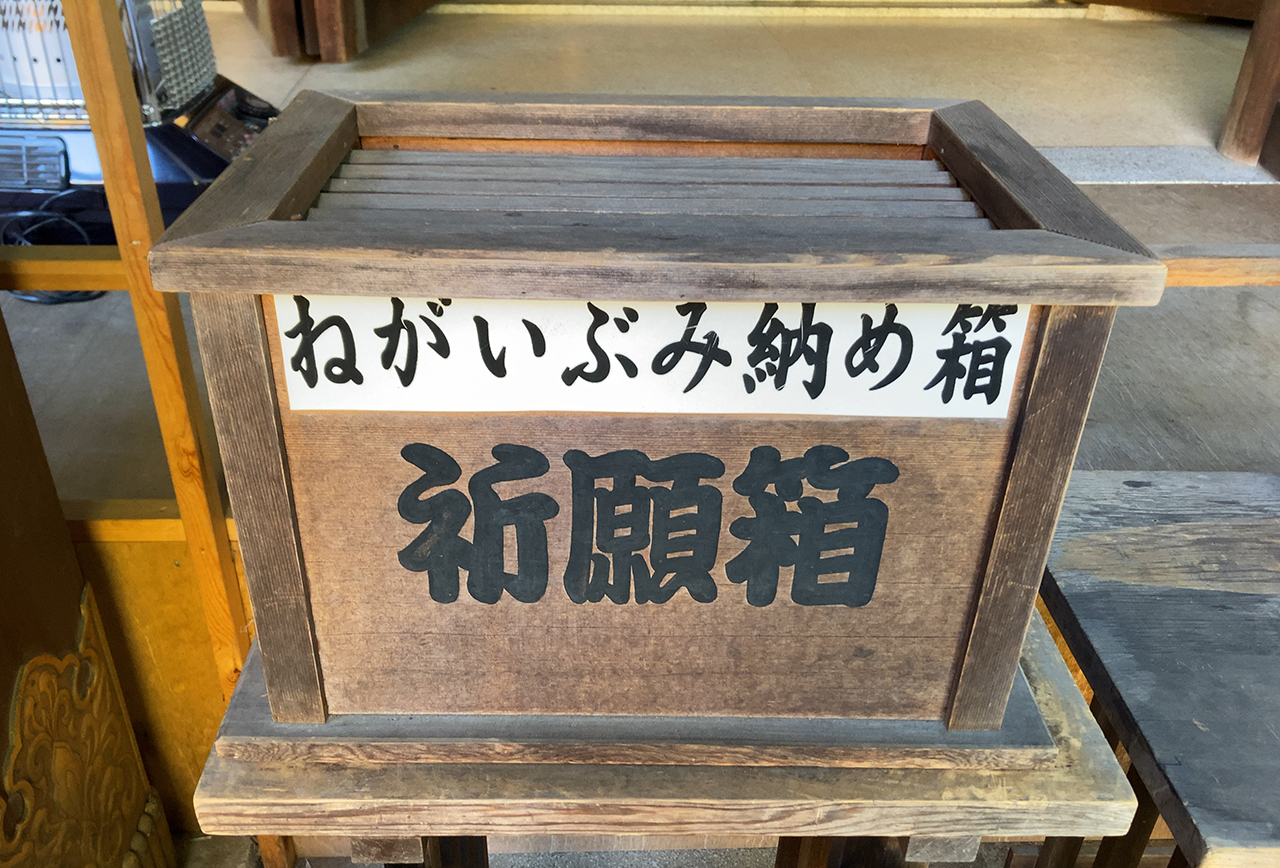 ねがいぶみ納め箱（祈願箱）