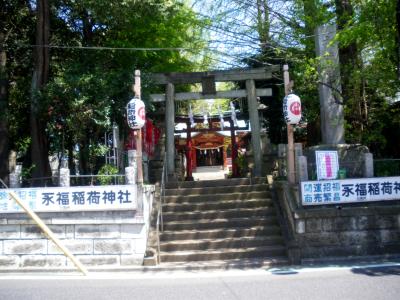 永福稲荷神社 鳥居