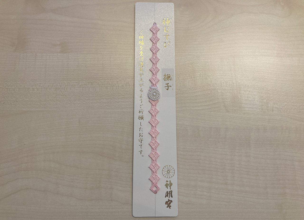 実際の神むすび