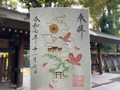 阿佐ヶ谷神明宮 大和さがね御朱印と神門