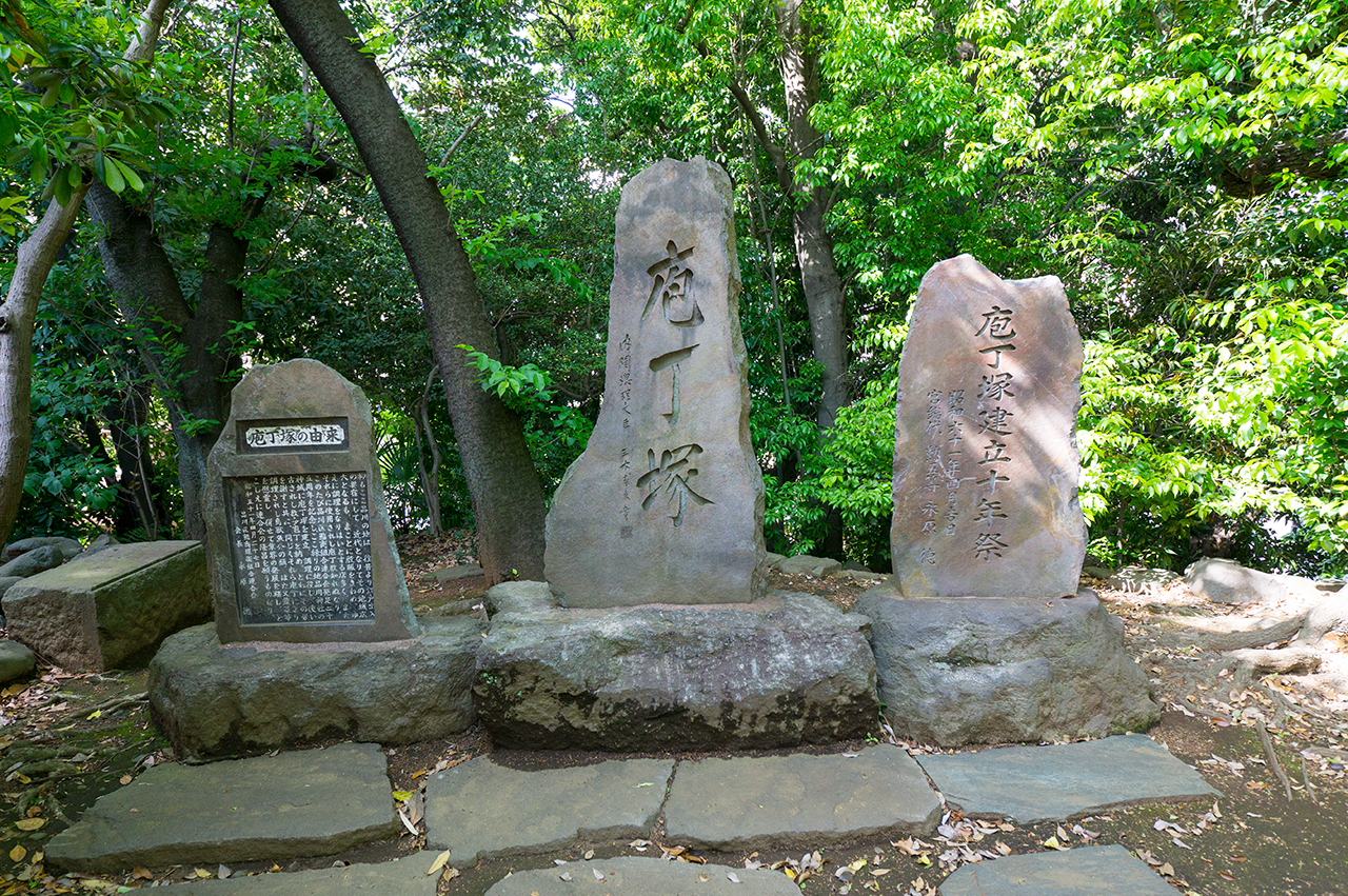 包丁塚