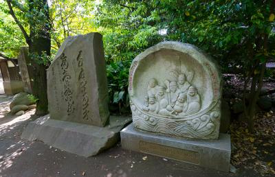 品川神社 千客万来・商売繁盛の碑と東海七福神めぐり発祥の碑
