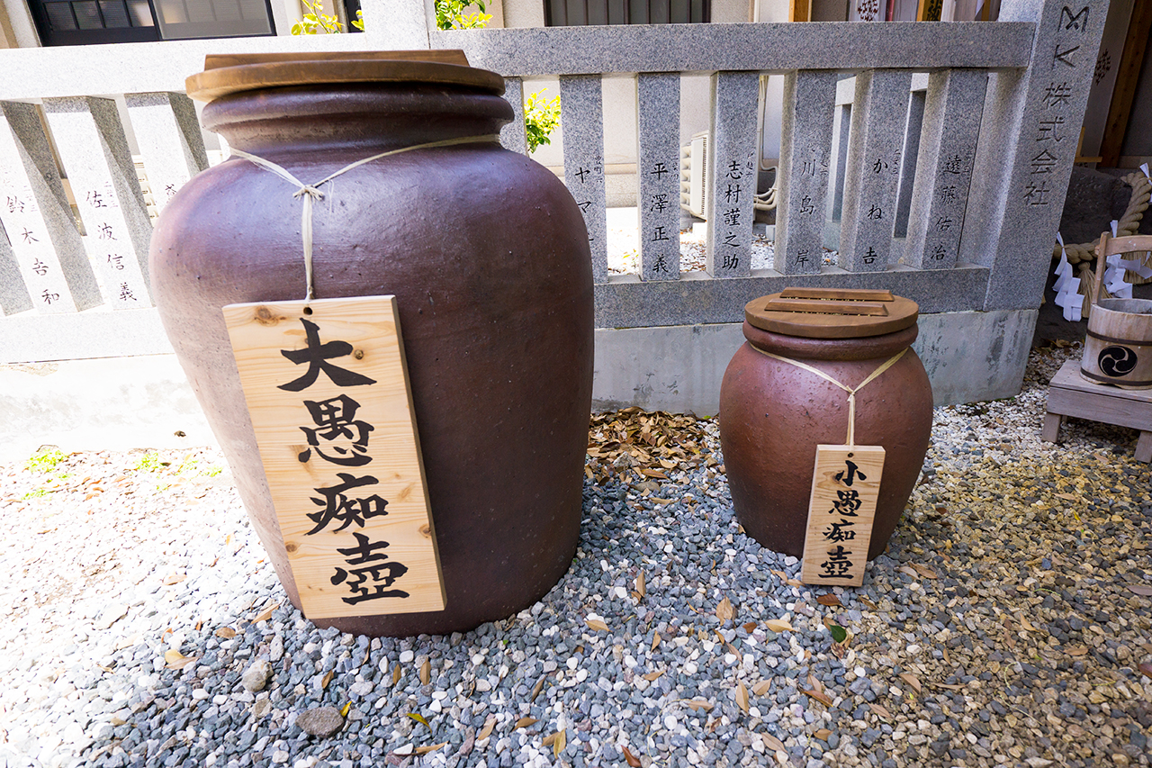大愚痴壺・小愚痴壺