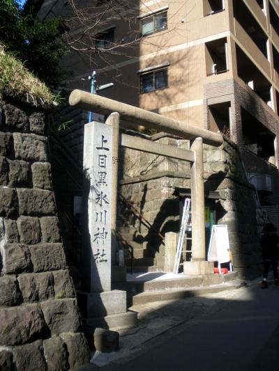 上目黒氷川神社 鳥居と社号標