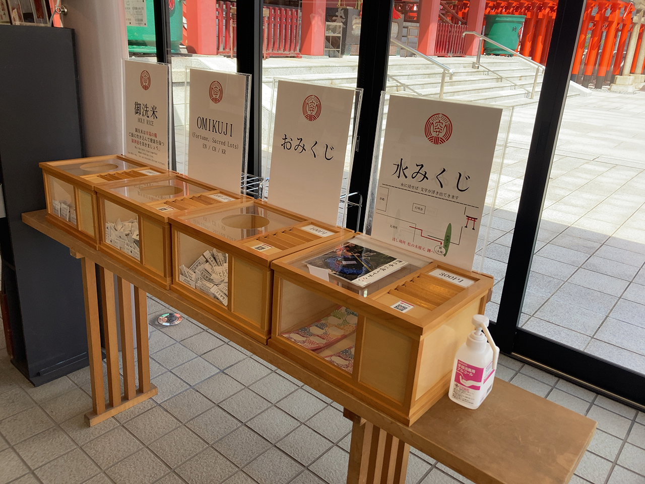 おみくじ一覧