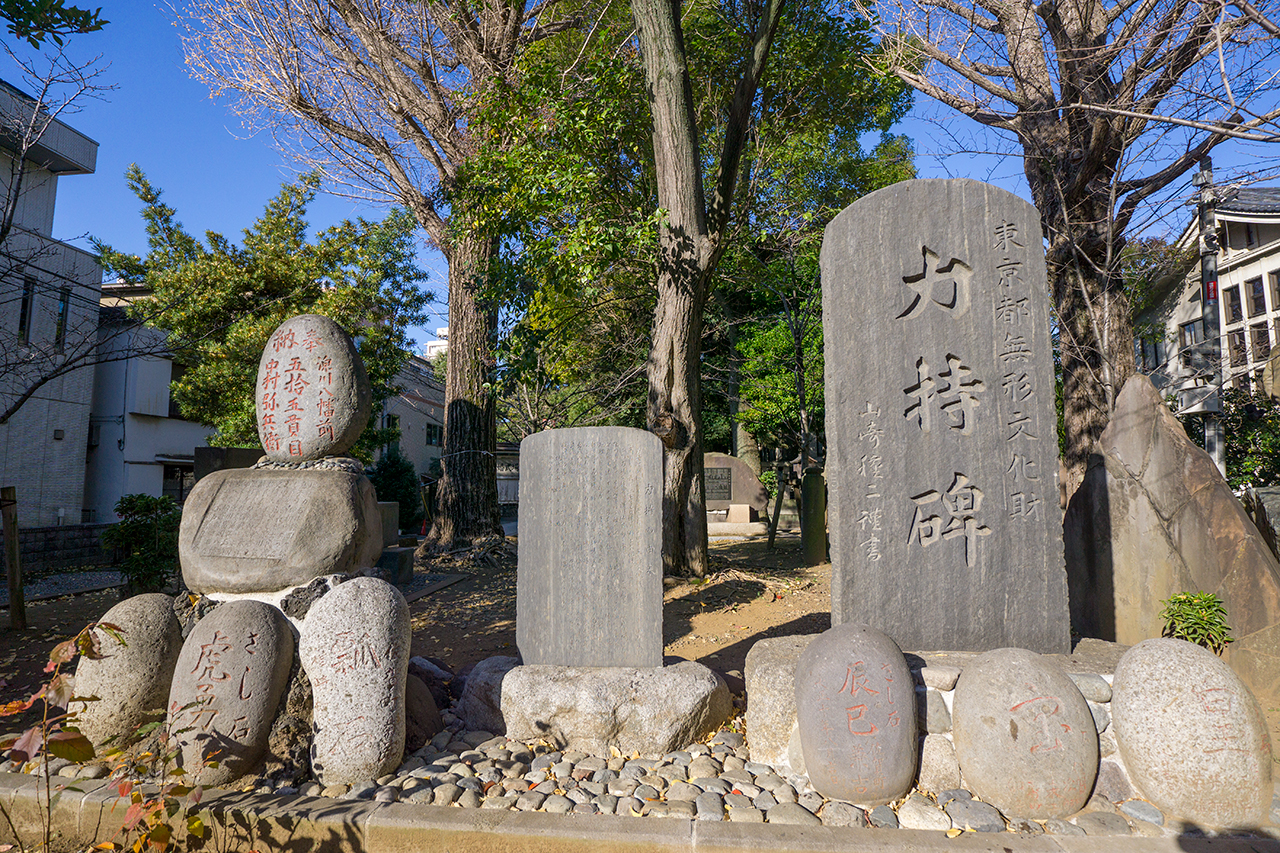 力持ち碑