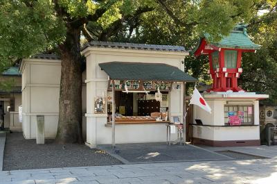 富岡八幡宮 授与所