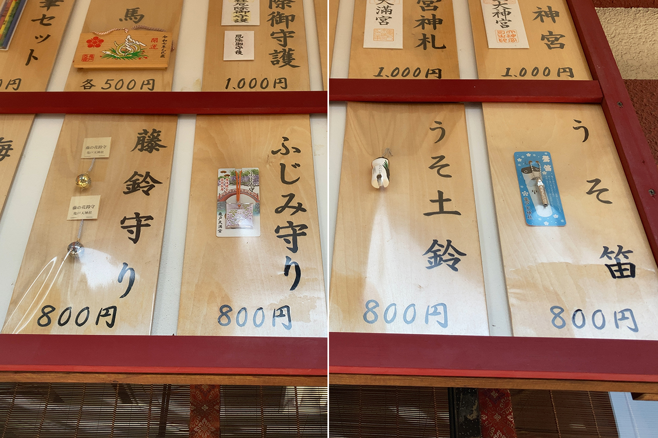 お守り見本