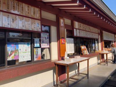 亀戸天神社 授与所