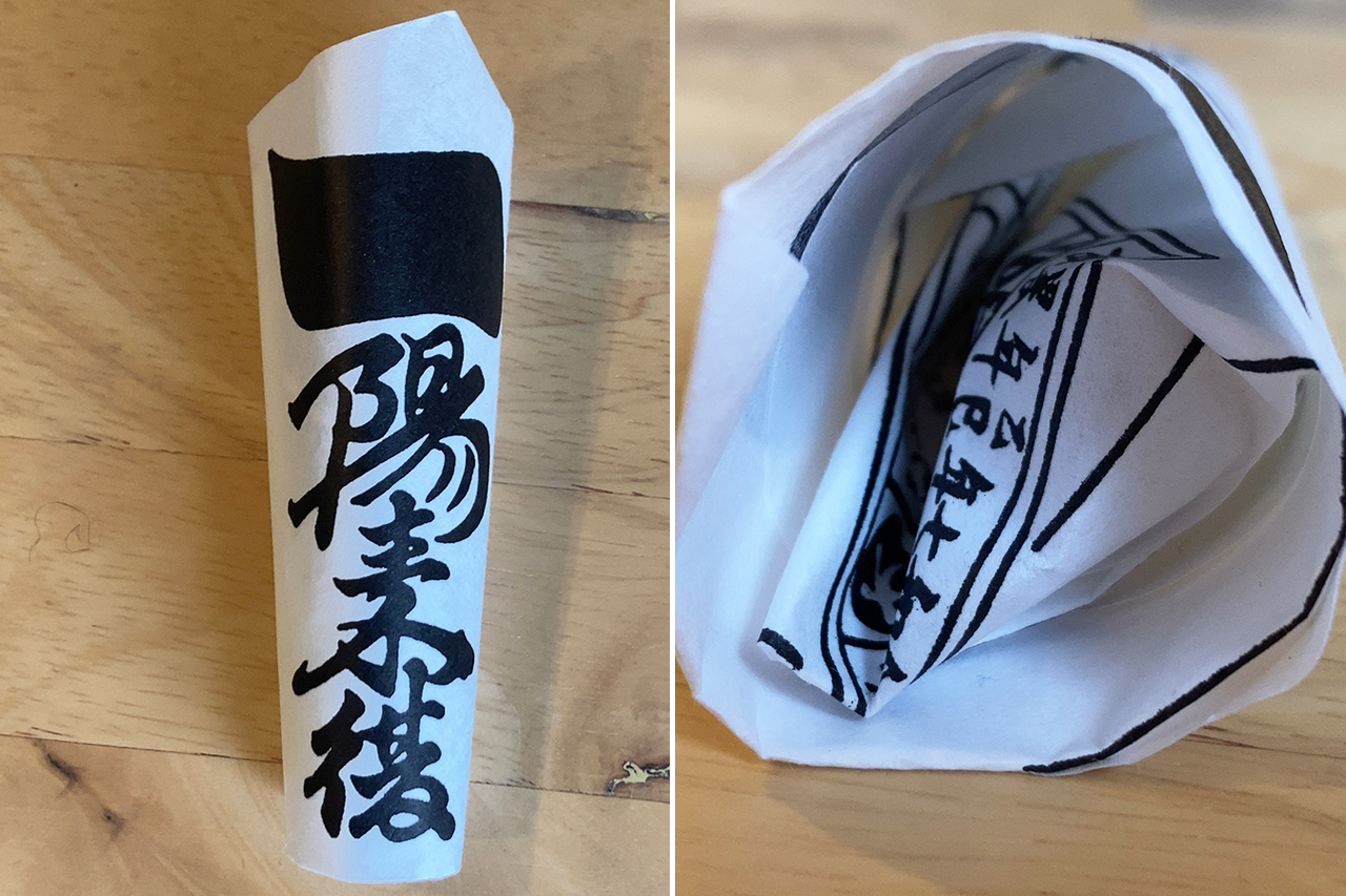 一陽来復御守
