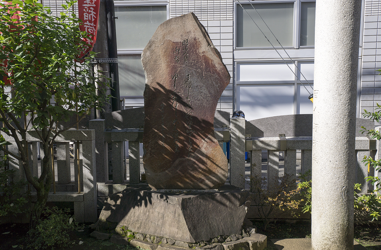 明治天皇の歌碑