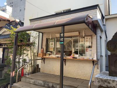 皆中稲荷神社 社務所