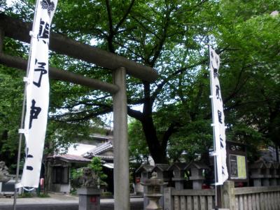 熊野神社 鳥居