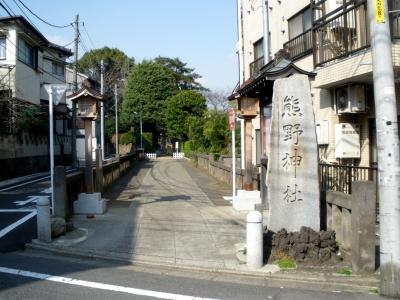 前野熊野神社 社号標
